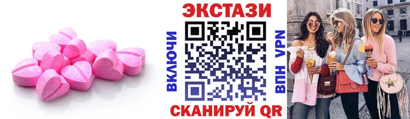 kraken ссылки  купить наркоту  Боготол  Ecstasy VHQ 
