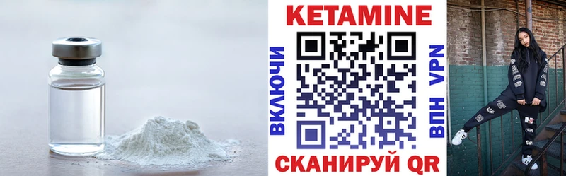 Кетамин ketamine  Боготол 