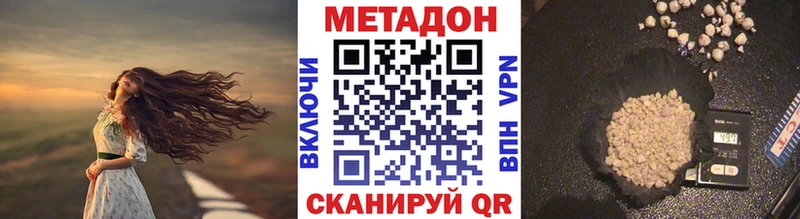 цены   Боготол  Метадон VHQ 