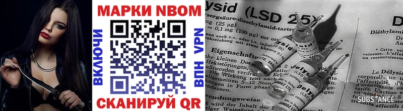Марки NBOMe 1500мкг Боготол